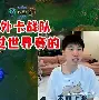 Doinb赛事官方发布高光表现新规，塞尔维亚队争议不断！